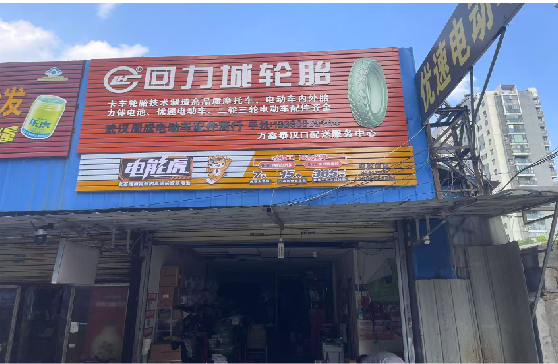 黄山门头店招