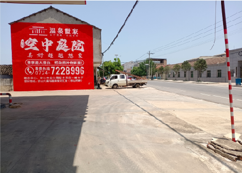 黄山墙体广告如何定价？