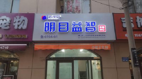 黄山门头店招