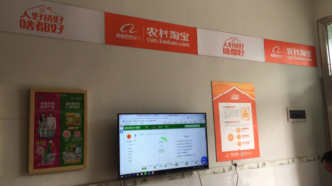 黄山村淘店面装修