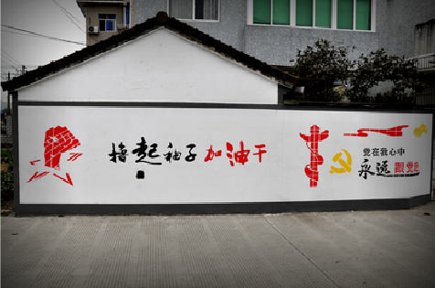 黄山乡村振兴墙体彩绘