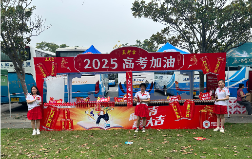 黄山王老吉高考活动搭建