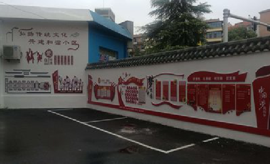 黄山社区文化墙的创意设计。