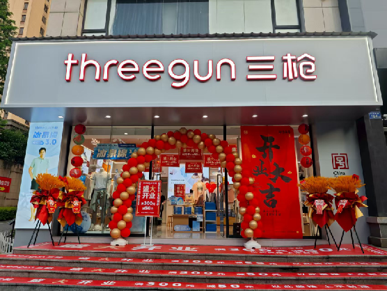 黄山三枪连锁店装修