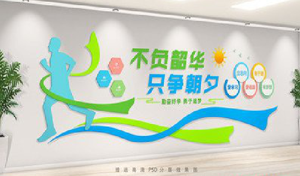 黄山校园室内文化墙如何设计？