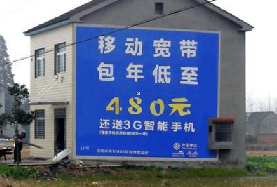 黄山怎么发布户外墙体广告？