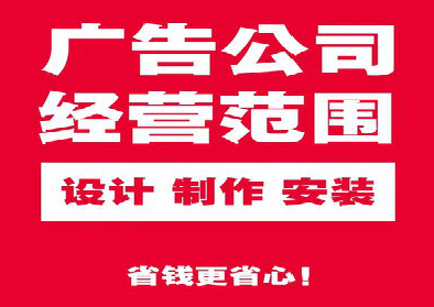 黄山广告制作有什么技巧？