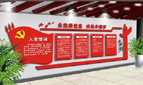 黄山党建文化墙设计成什么样式的合适？