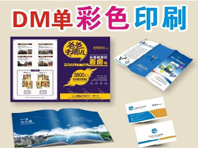 黄山单页印刷，色彩搭配简单。