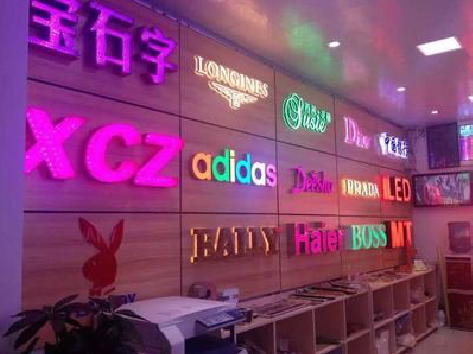 黄山七彩外露发光字的制作工艺。