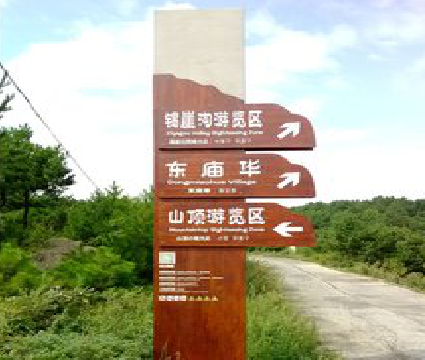 黄山标识标牌制作验收标准有哪些？