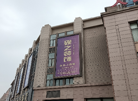 黄山高空喷绘如何安装？