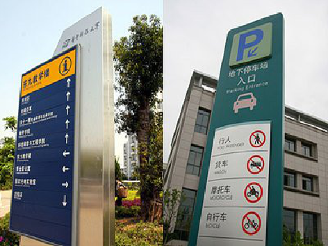 黄山导向标识的设计作用。