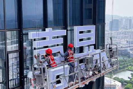 黄山玻璃上安装发光字怎么固定呢？