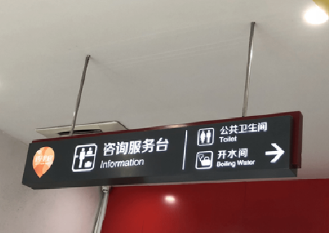 黄山商场标识牌如何和商场整体装修风格保持一致？