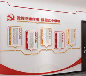 黄山党建文化墙设计方法有哪些？