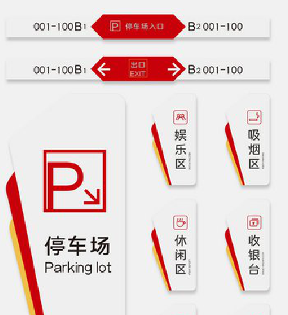 黄山商场标识系统规划管理。